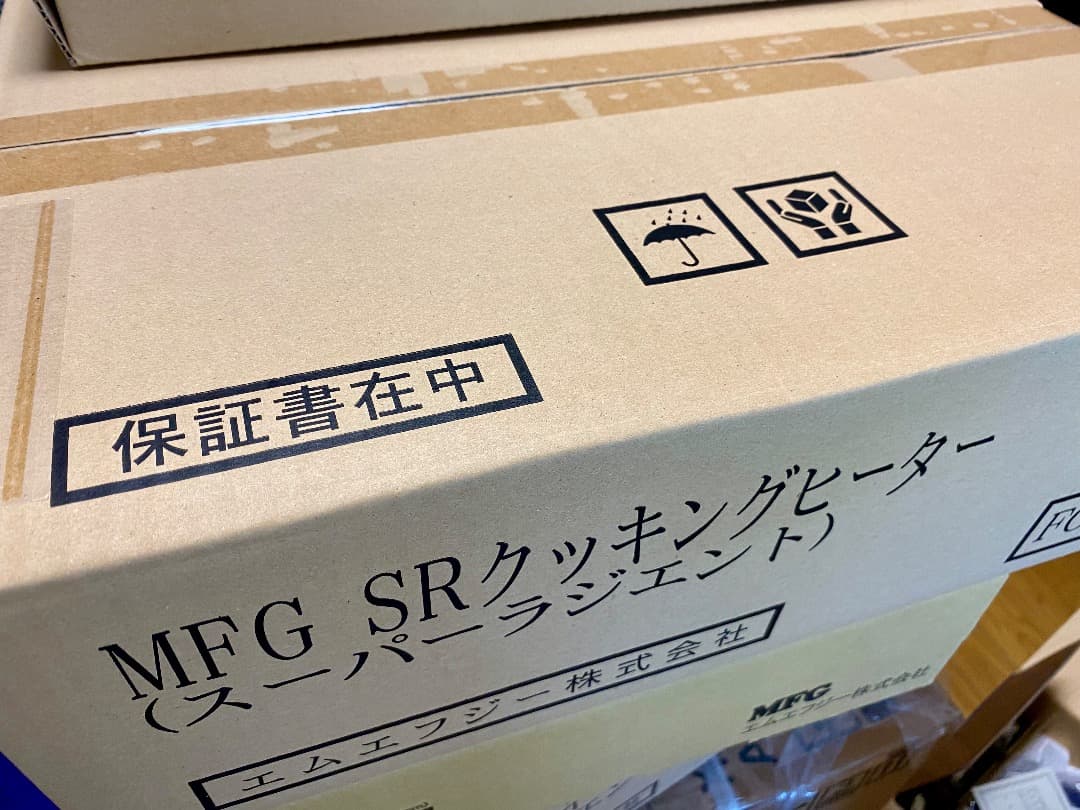 ぷりん【新品セット】SRクッキングヒーター/ES炊飯鍋＜MFG＞