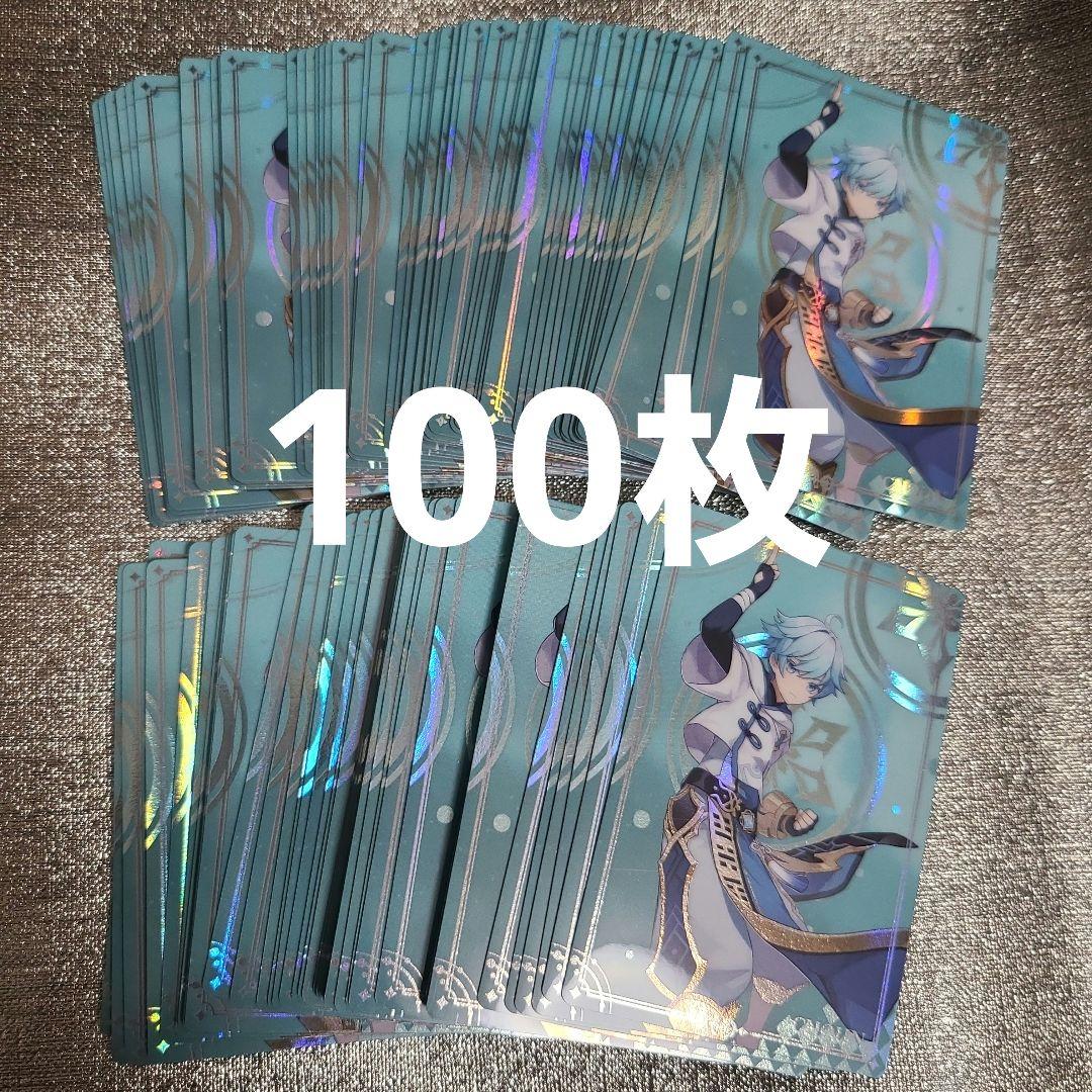 100枚セット 重雲 ウエハース カード　原神