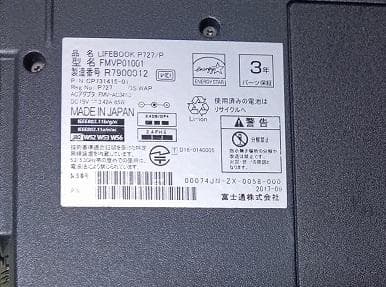 富士通　LIFEBOOK P727/P　12.5型 タッチパネル