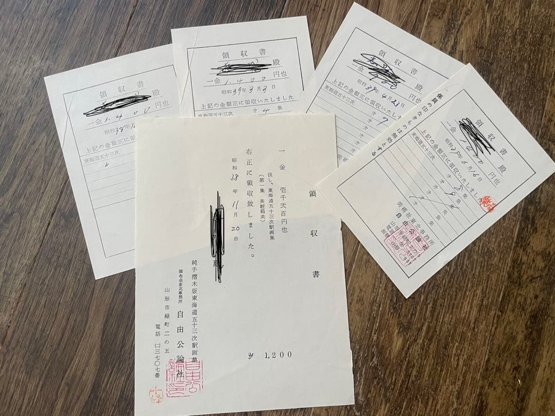 オ*ザ様 【美品】東海道五十三次駅画集 全55枚 保永堂版 箱・解説付 オマケ付