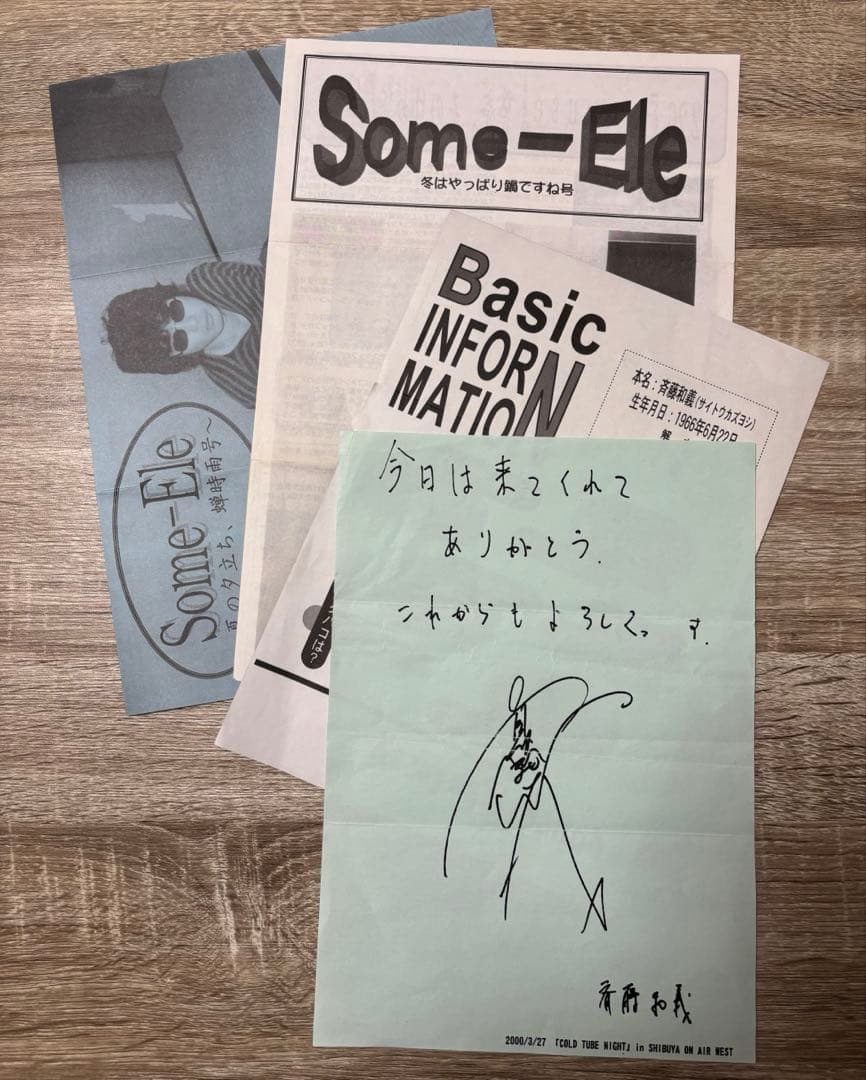 斉藤和義　会報　号外　Vol.1〜100