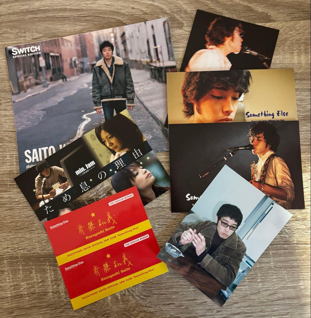 斉藤和義　会報　号外　Vol.1〜100