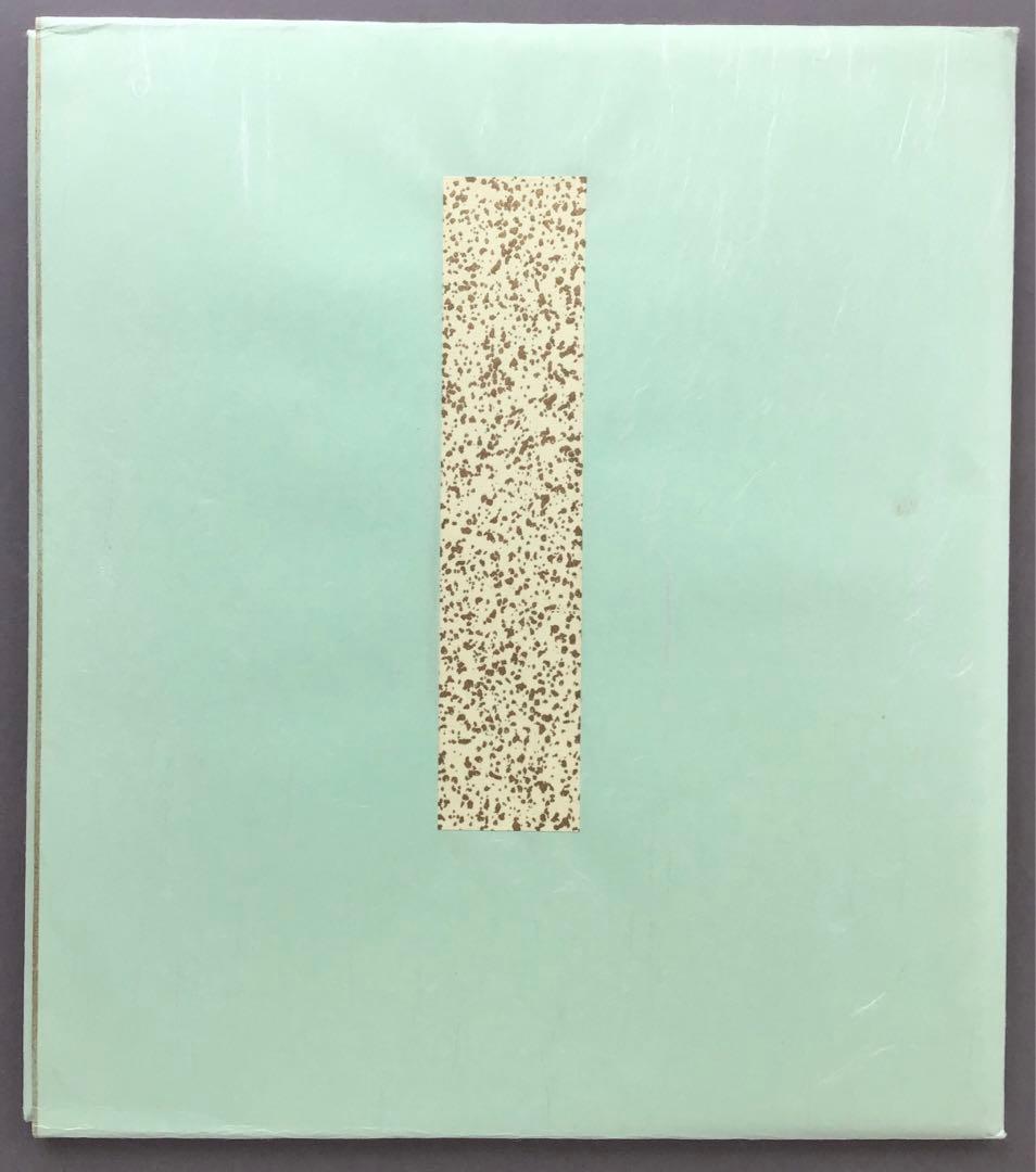 色紙　臨済宗相国寺　記念　松國大龍　畳紙　配送用袋　S1030SSD