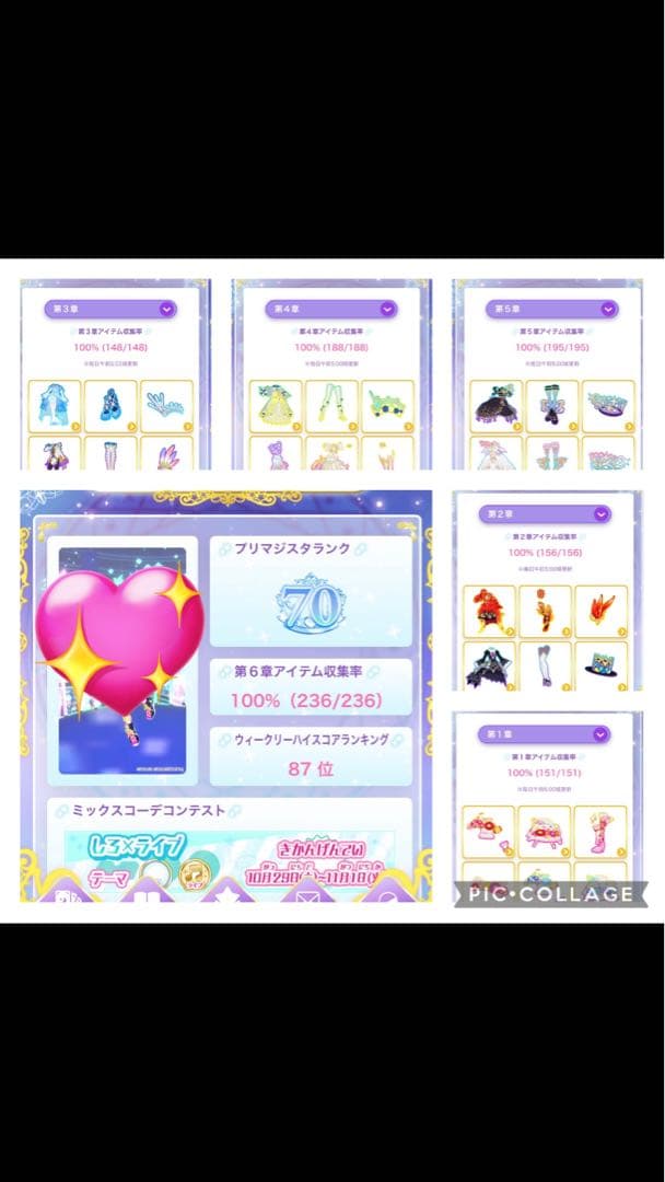 ワッチャプリマジ　全種コンプ