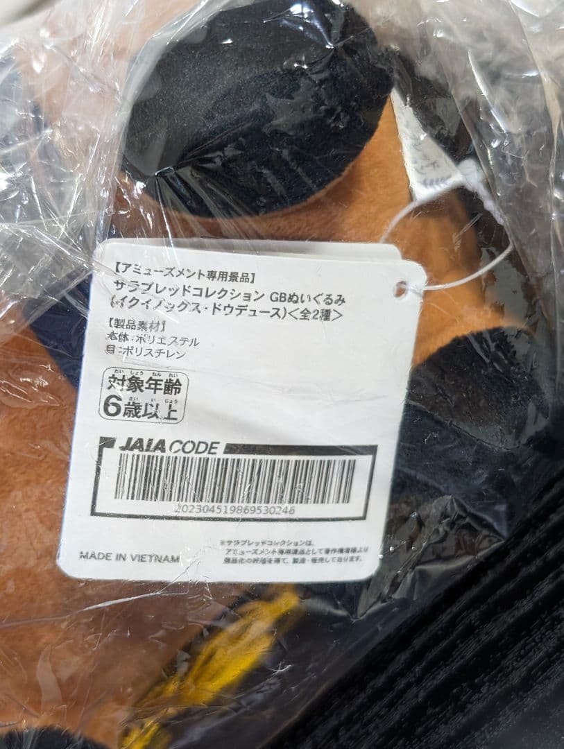 サラブレッドコレクション ドウデュースお得6点セット