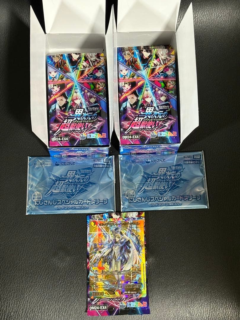 き*ち様 ボルメテウス・レインボー・ドラゴン サイン入 含むにじさんじ 2box