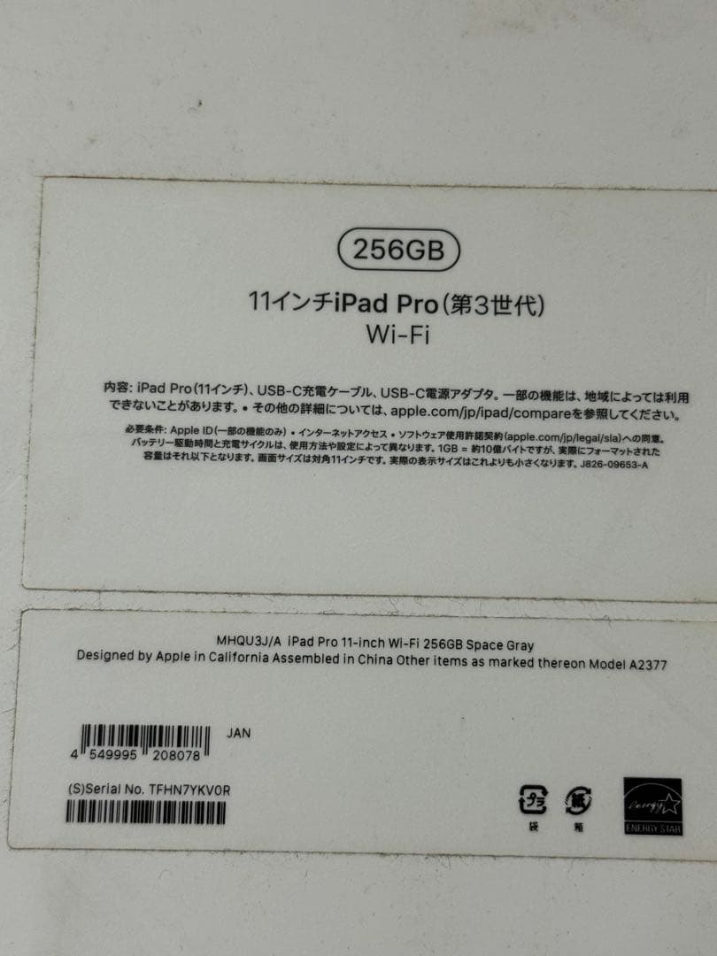 iPad Pro (第3世代) 11インチ スペースグレイ 本体