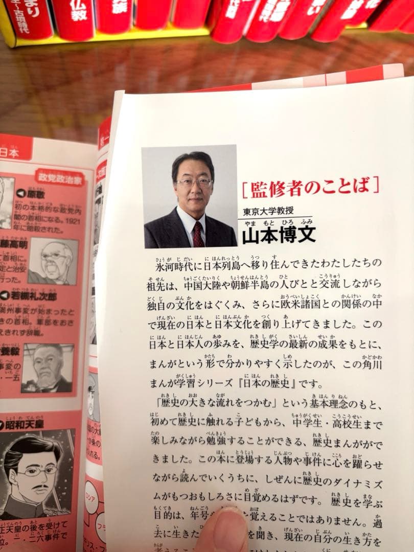 まめさん専用 ★角川まんが学習シリーズ ★ 日本の歴史 全15巻定番セット