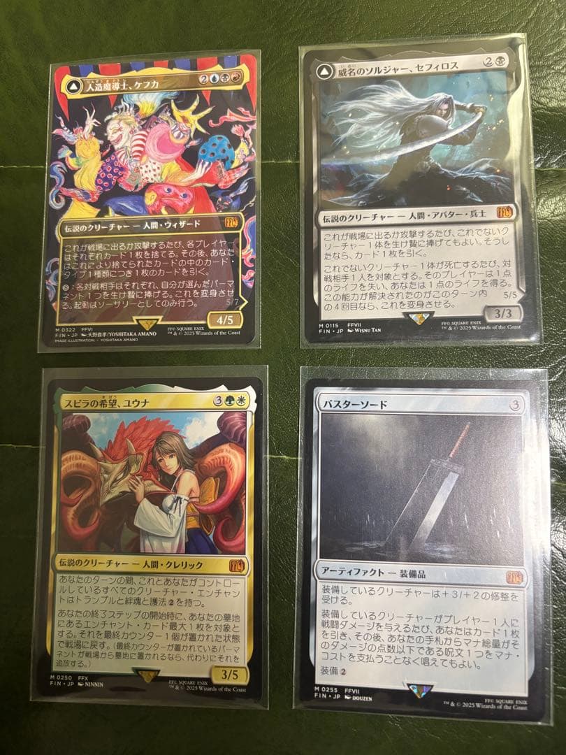 ファイナルファンタジー　MTG 神話レア　M 4枚　セット　ケフカ　セフィロス