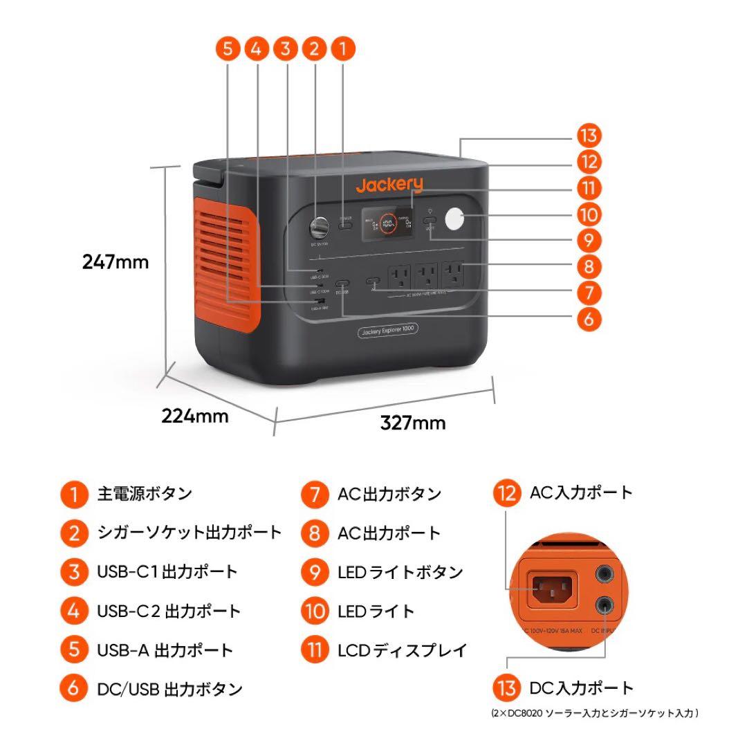 ジャクリ　ポータブル電源1000New➕ソーラーパネル200W ➕延長ケーブル