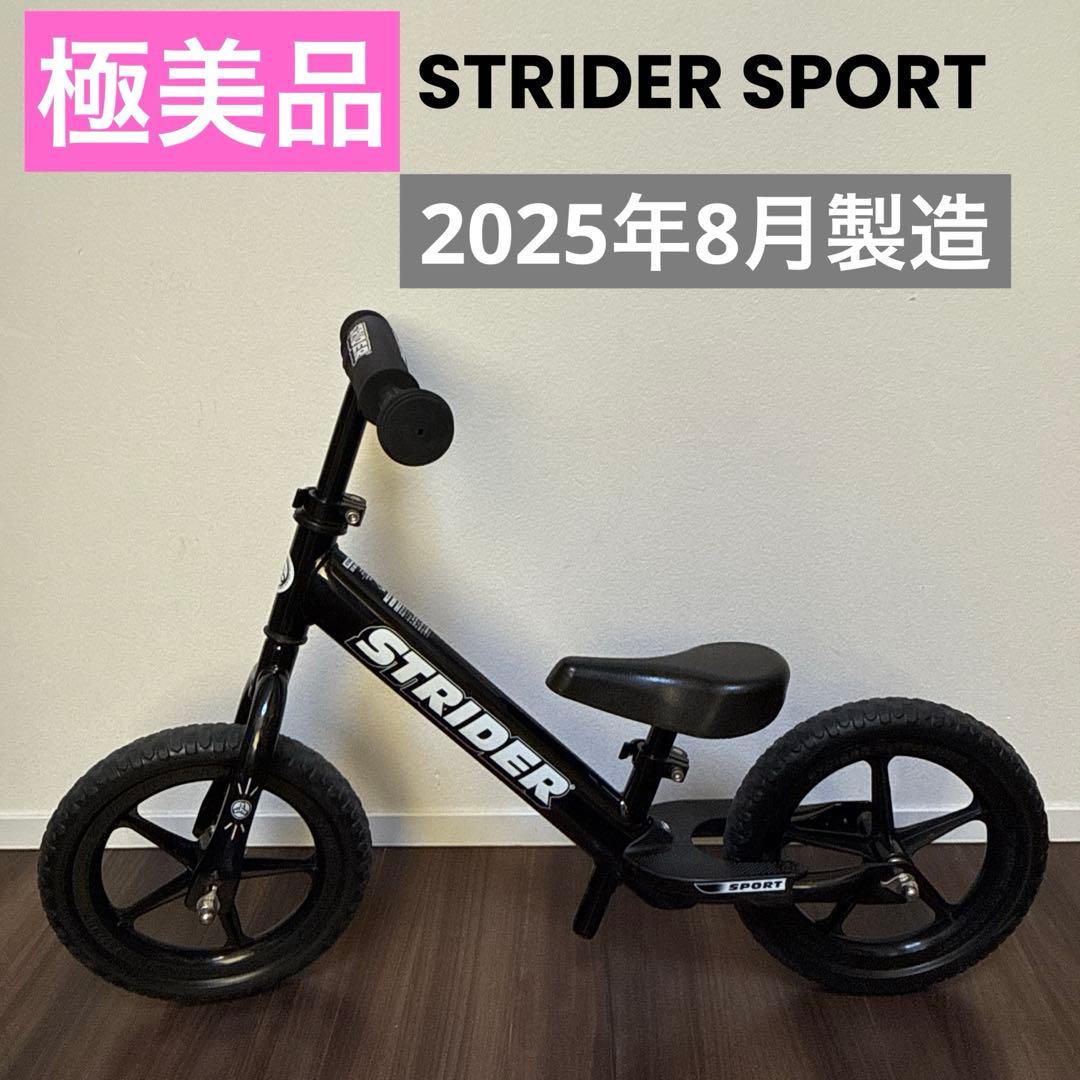 2025年 8月 STRIDER ストライダー スポーツモデル 12インチ
