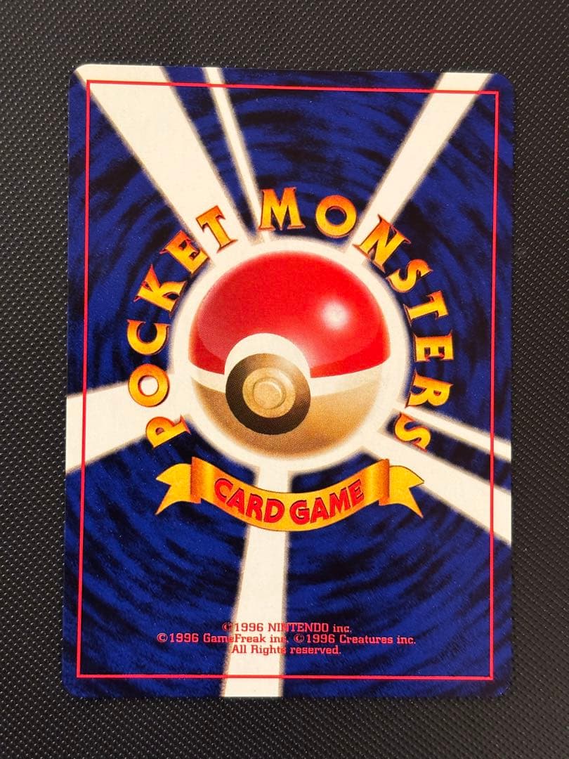 旧裏　極美品　ピカチュウ 第1弾　拡張パック　初版　マークあり　激カワ　おまけ