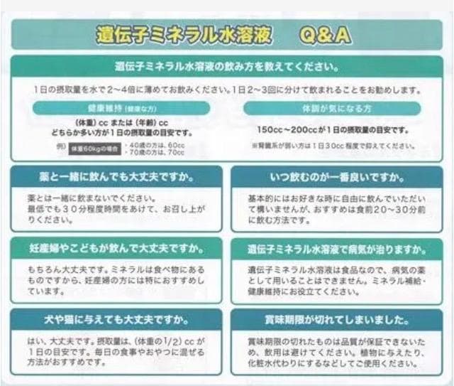 超ミネラル100％ 超神水原液 500ml 100倍希釈液50㍑＝27万円相当！