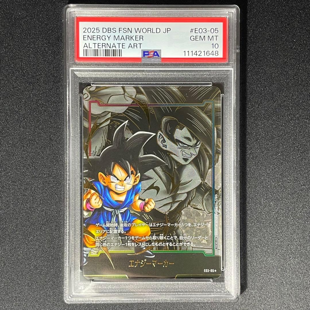 【PSA10】孫悟空　ベジータ　GT 3連番　エナジーマーカー