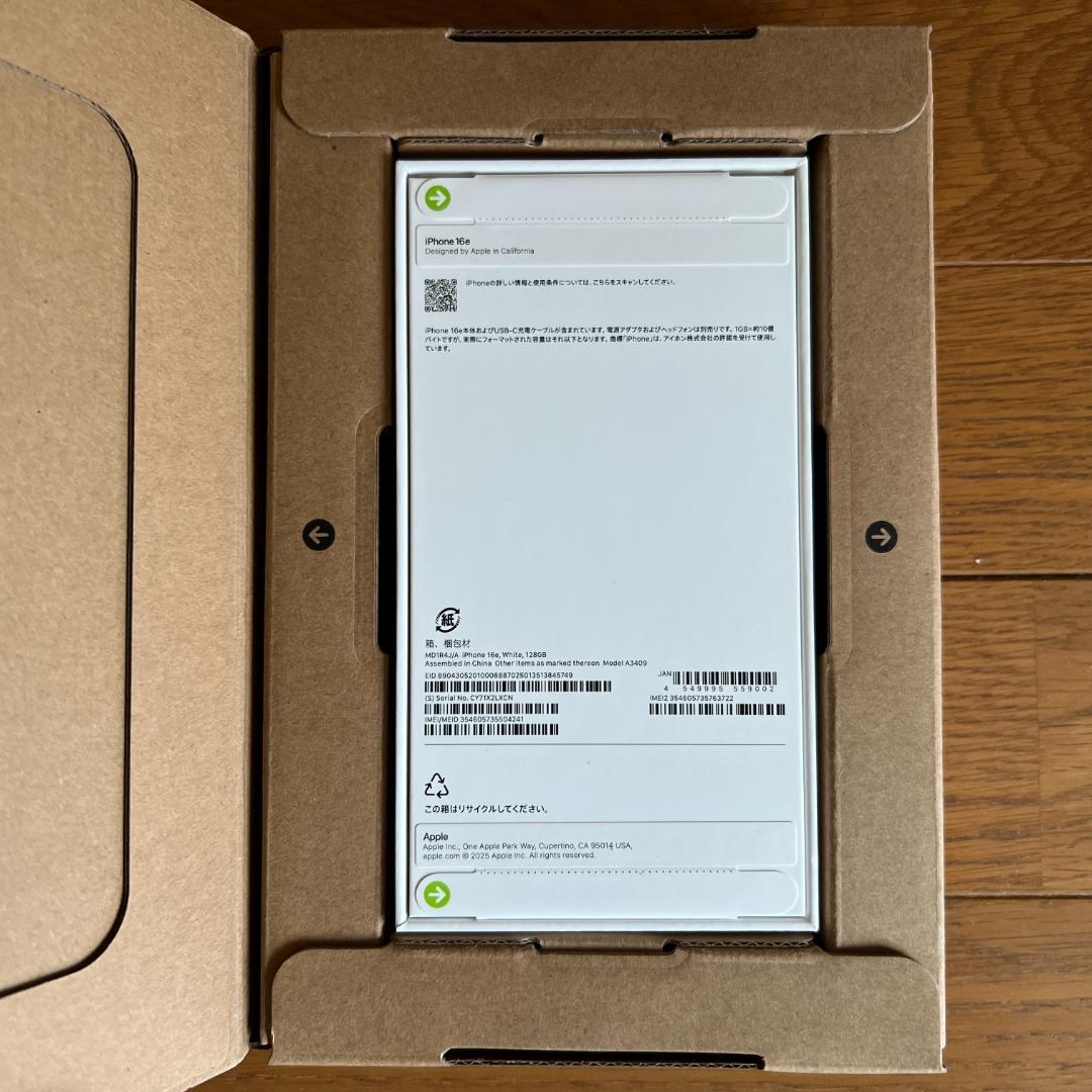 iPhone16e 128GB 新品未使用 未開封 2025年10月1日
