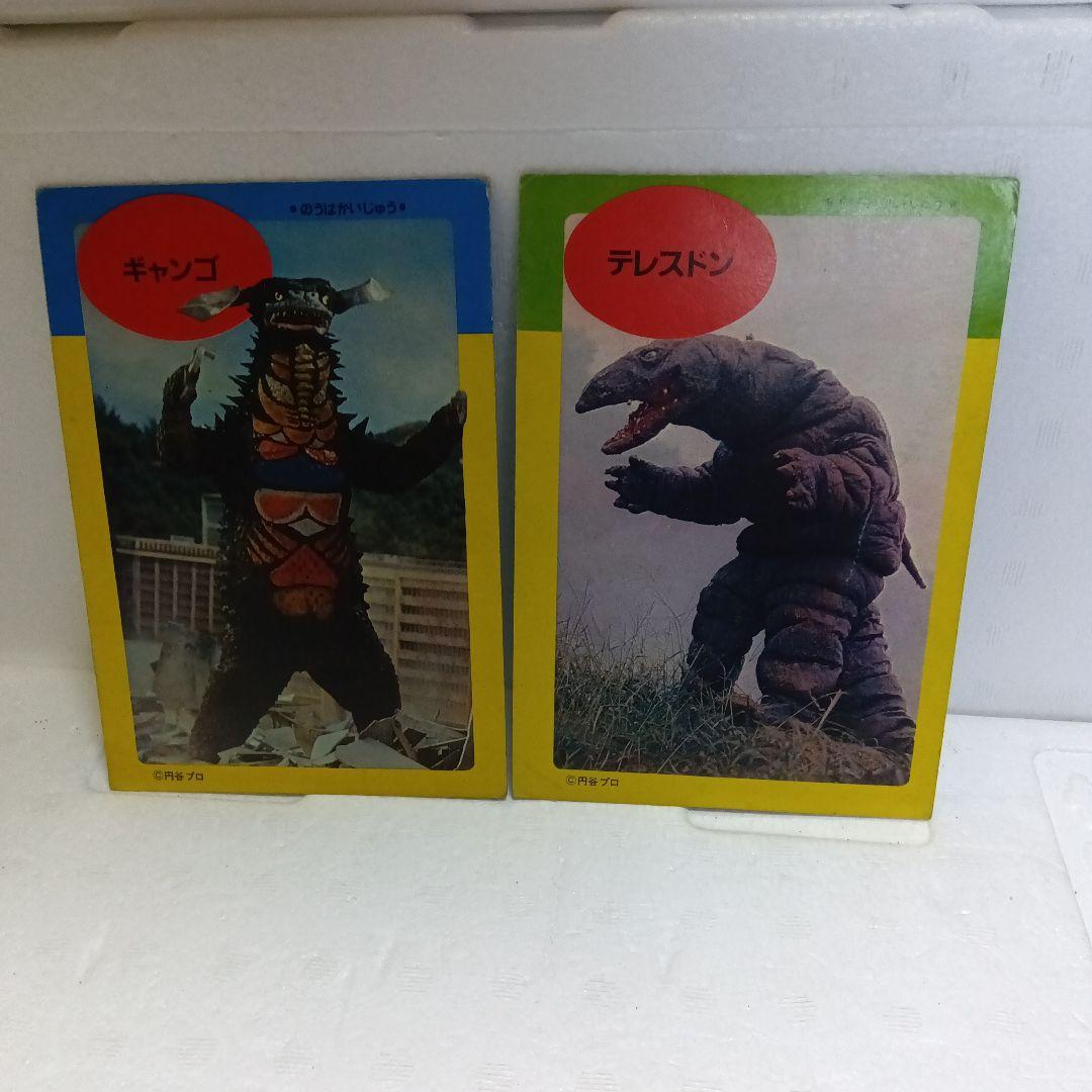 昭和レトロ 激レア ウルトラマン 本 ＋ 怪獣カード（たのしい幼稚園別冊？）