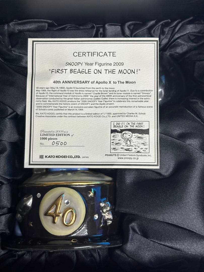 スヌーピー ファースト ビーグル オン ザ ムーン 限定1000個