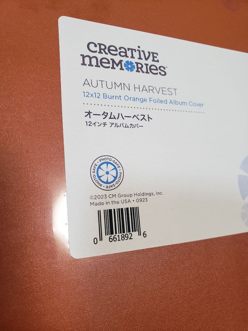 オータムハーベスト　アルバムカバー 12インチ　他