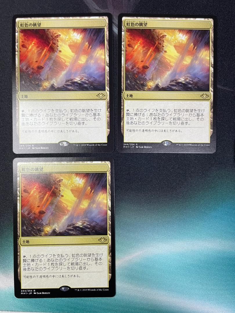 虹色の眺望　日本語版 ３枚セット