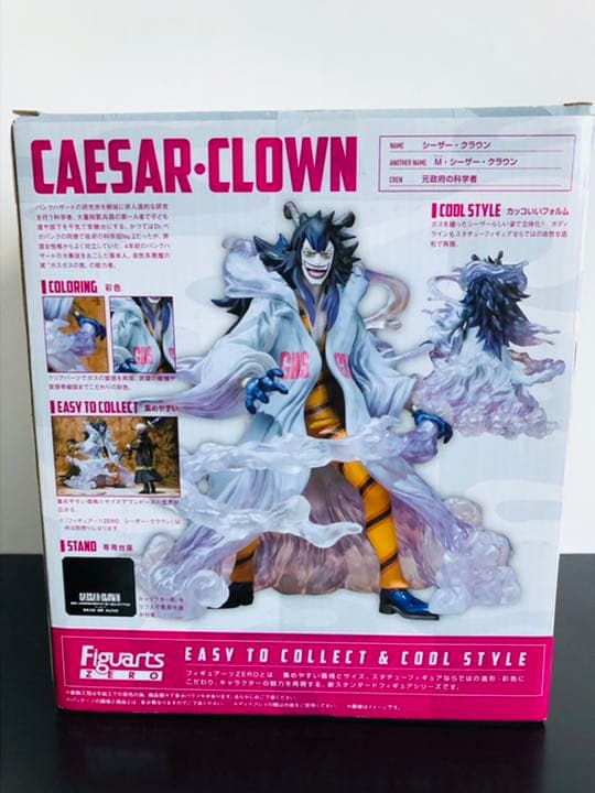 ワンピース　フィギュア　フィギュアアーツZERO シーザークラウン　フィギュア