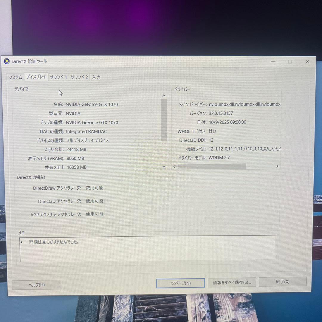 MSI VR ONE ゲーミングPC バックパックPC Windows