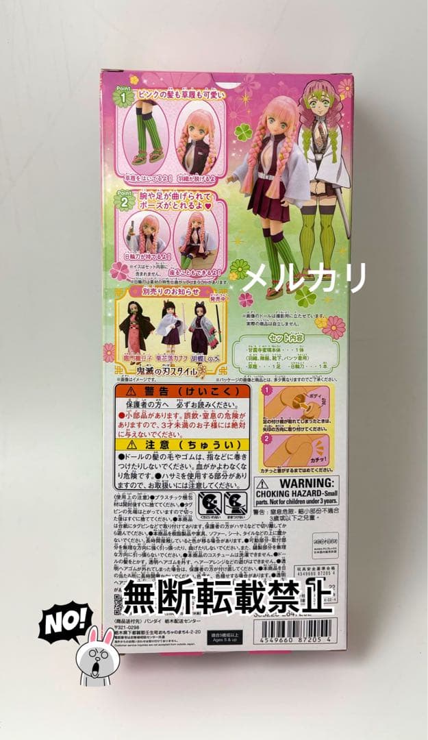 鬼滅の刃スタイル　甘露寺蜜璃　未開封