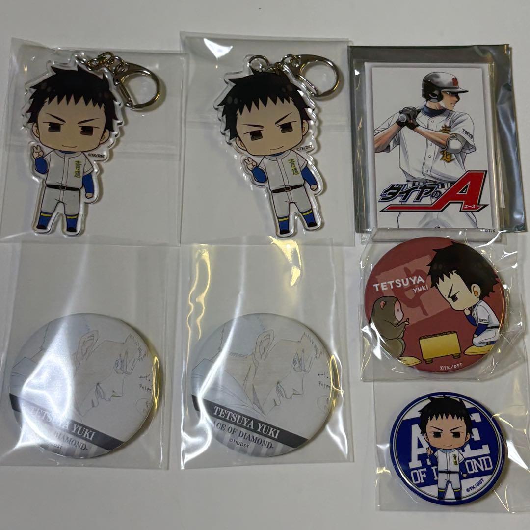 ダイヤのA 缶バッジ、アクキー 結城哲也