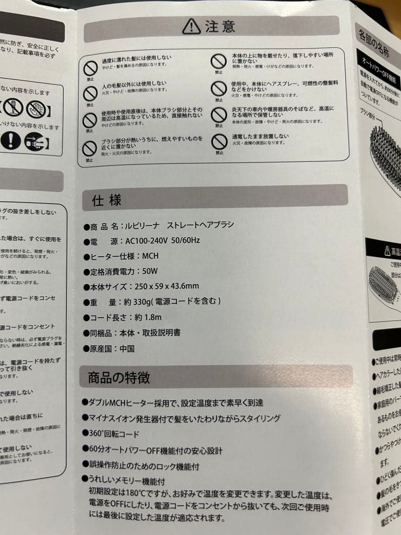 Lapelina ストレートヘアブラシ