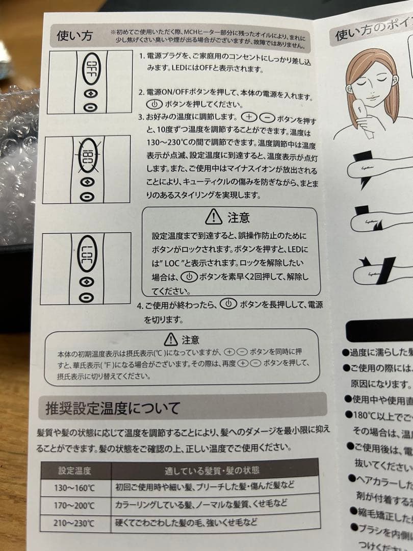 Lapelina ストレートヘアブラシ