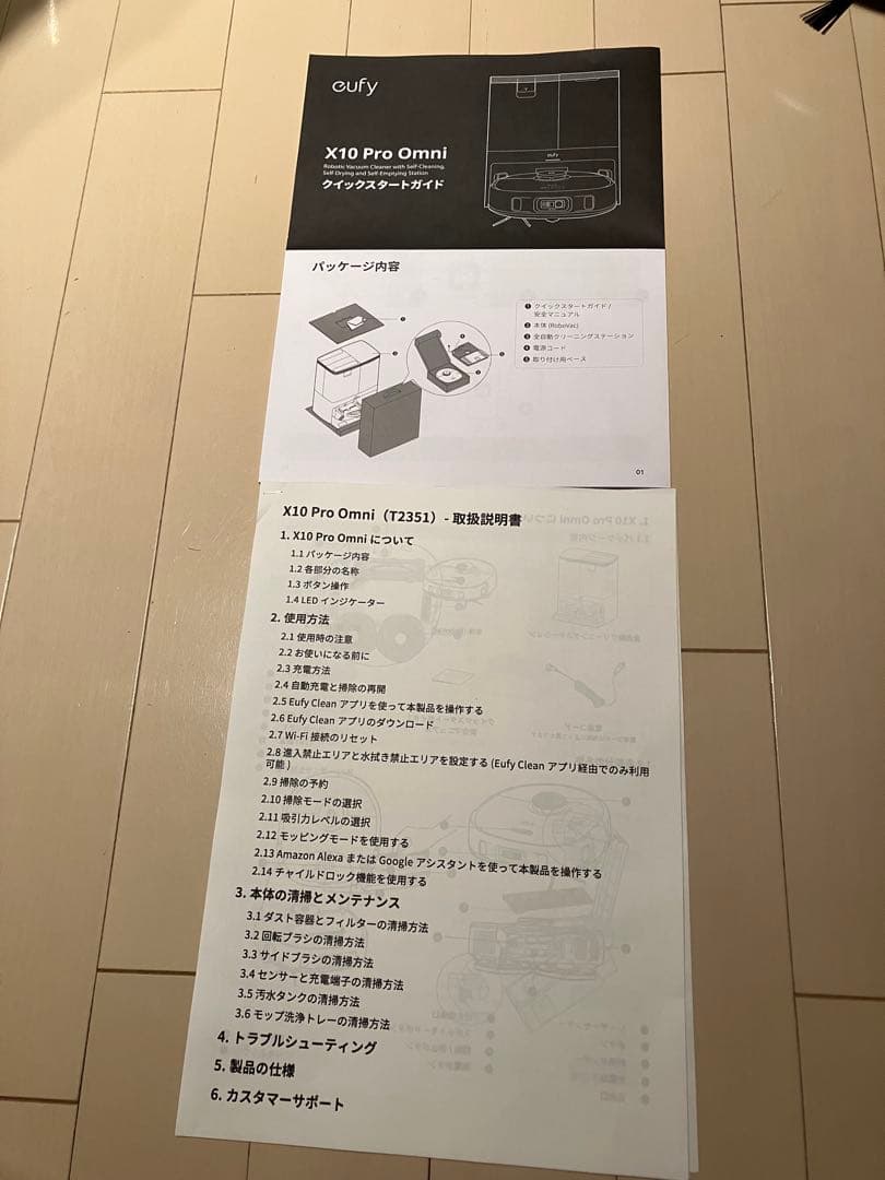 完動極美品付属品新品 Anker Eufy X10 Pro Omni アンカー