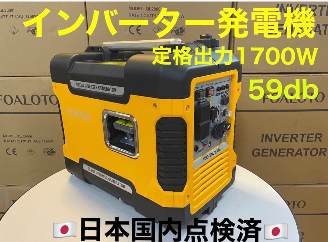 インバーター発電機　発電機　新品　アウトドア　ガソリン式　静音型　防災　家庭用