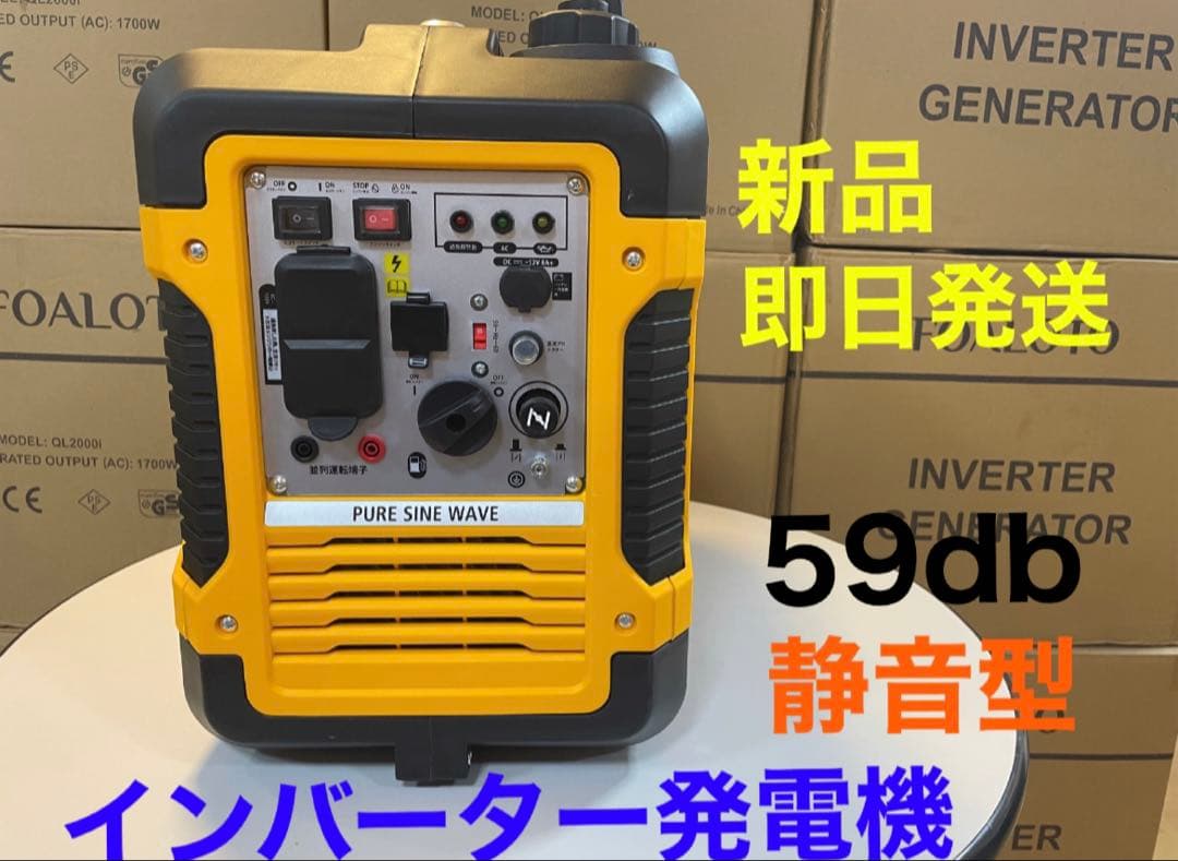インバーター発電機　発電機　新品　アウトドア　ガソリン式　静音型　防災　家庭用