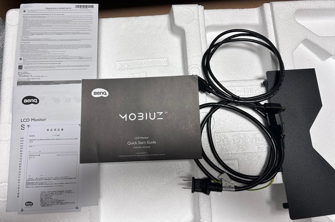 BENQ MOBIUZ EX2710S 27インチ ゲーミングモニター