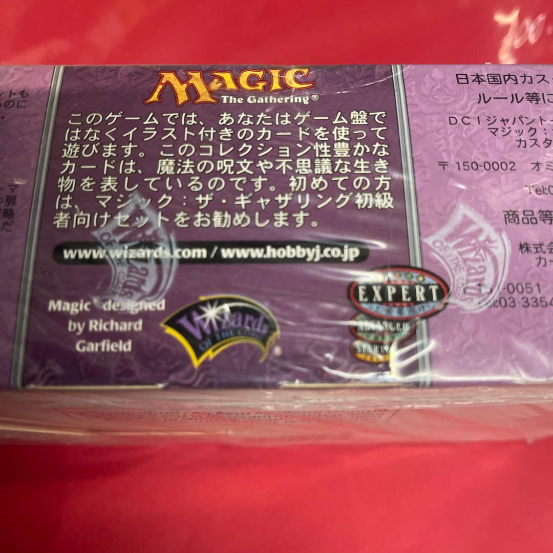 新品】アポカリプス ブースター (日) 1BOXマジック：ザ・ギャザリング未開封