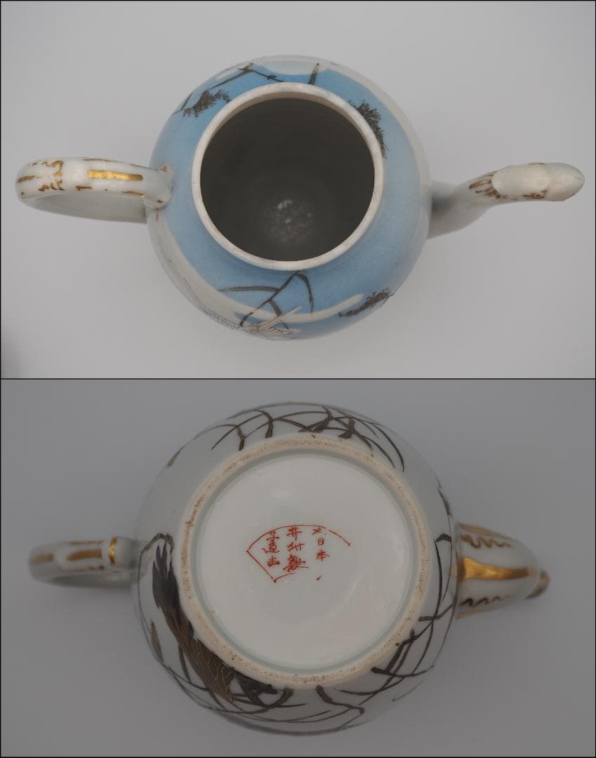 明治期 井村製 水注 里帰り