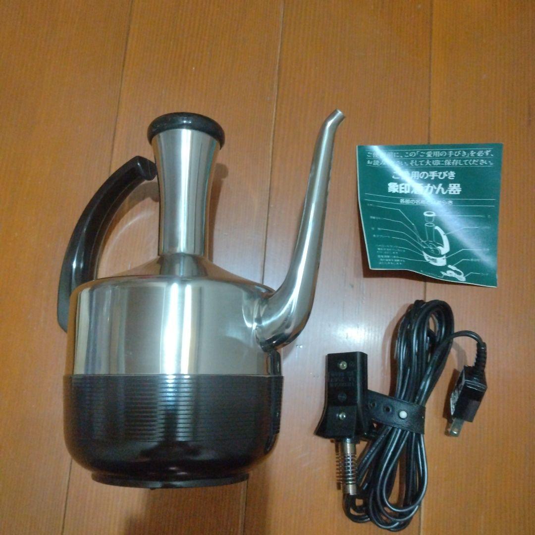 新品未使用　象印酒かん器　容量540ml