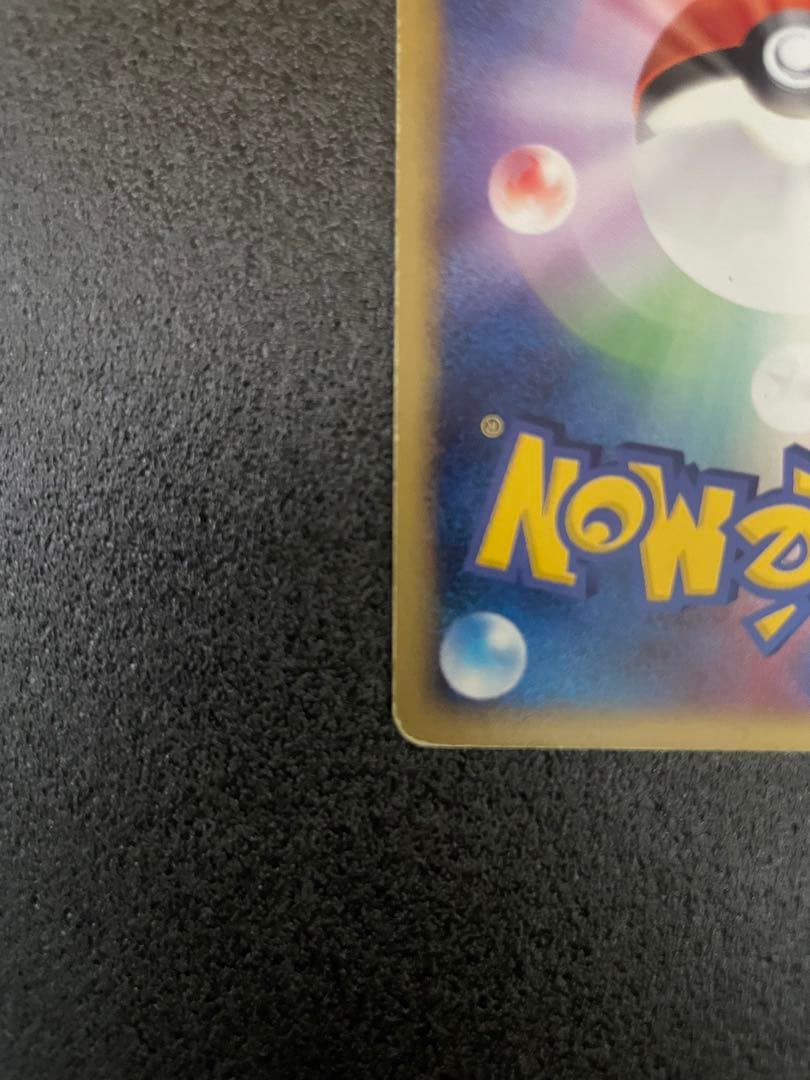 ラティアス☆ ゴールドスター拡張パック 蒼空の激突 065/082 十字ホロあり