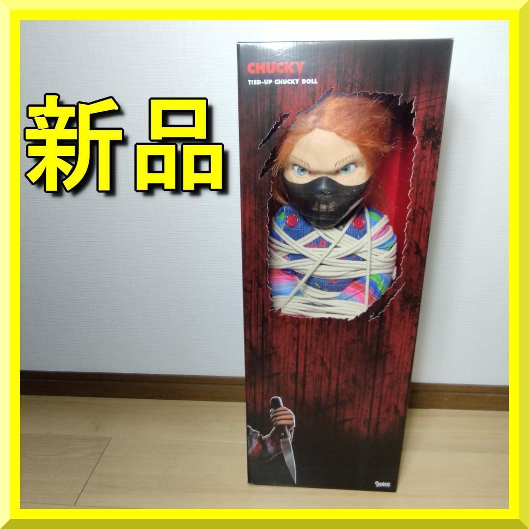 縛られたチャッキー ドール seed of chacky 人形 種 花 I0Sq