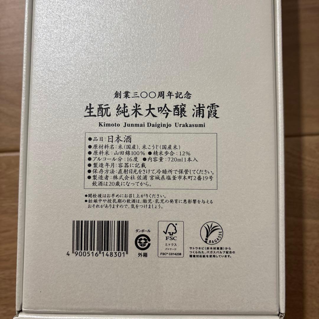 浦霞 純米大吟醸 720ml 創業300周年記念