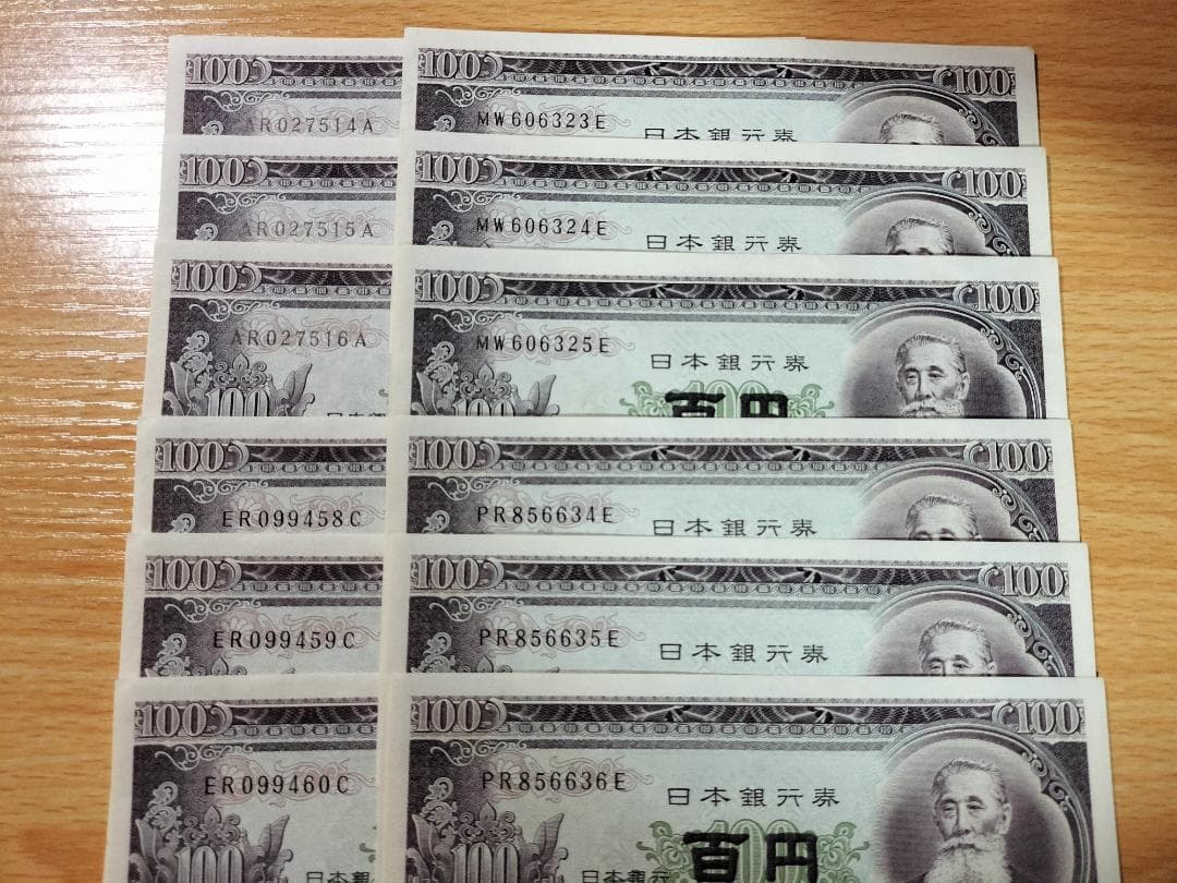 【ピン札 連番】岩倉具視 500円札 31枚　板垣退助 100円札 38枚