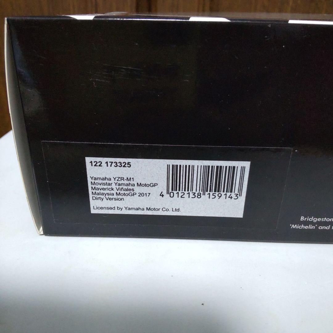 ヤマハ YZR-M1 マーベリック・ビニャーレス 1/12 ミニチャンプス