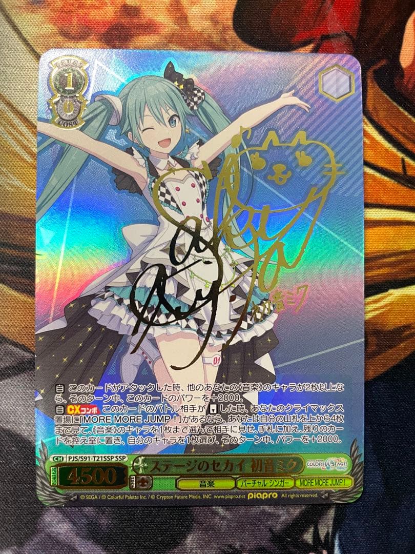 ヴァイスシュヴァルツ　ステージのセカイ　初音ミク　ssp サイン