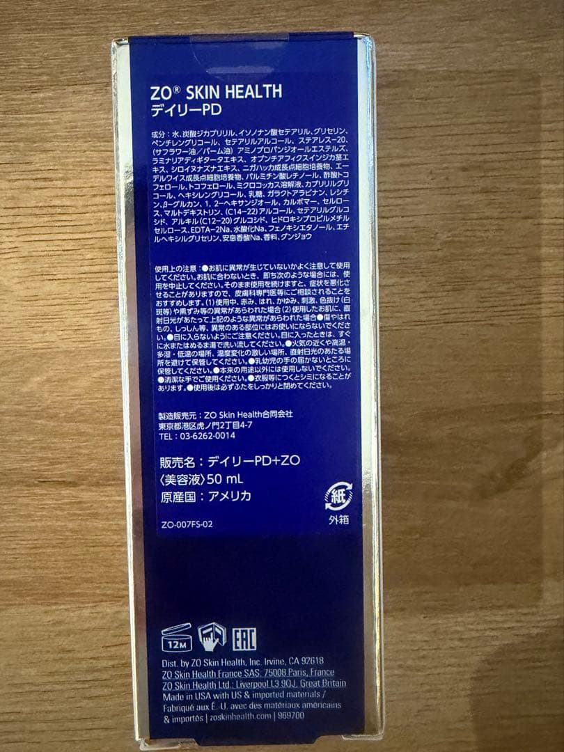 ZO SKIN HEALTH デイリーPD