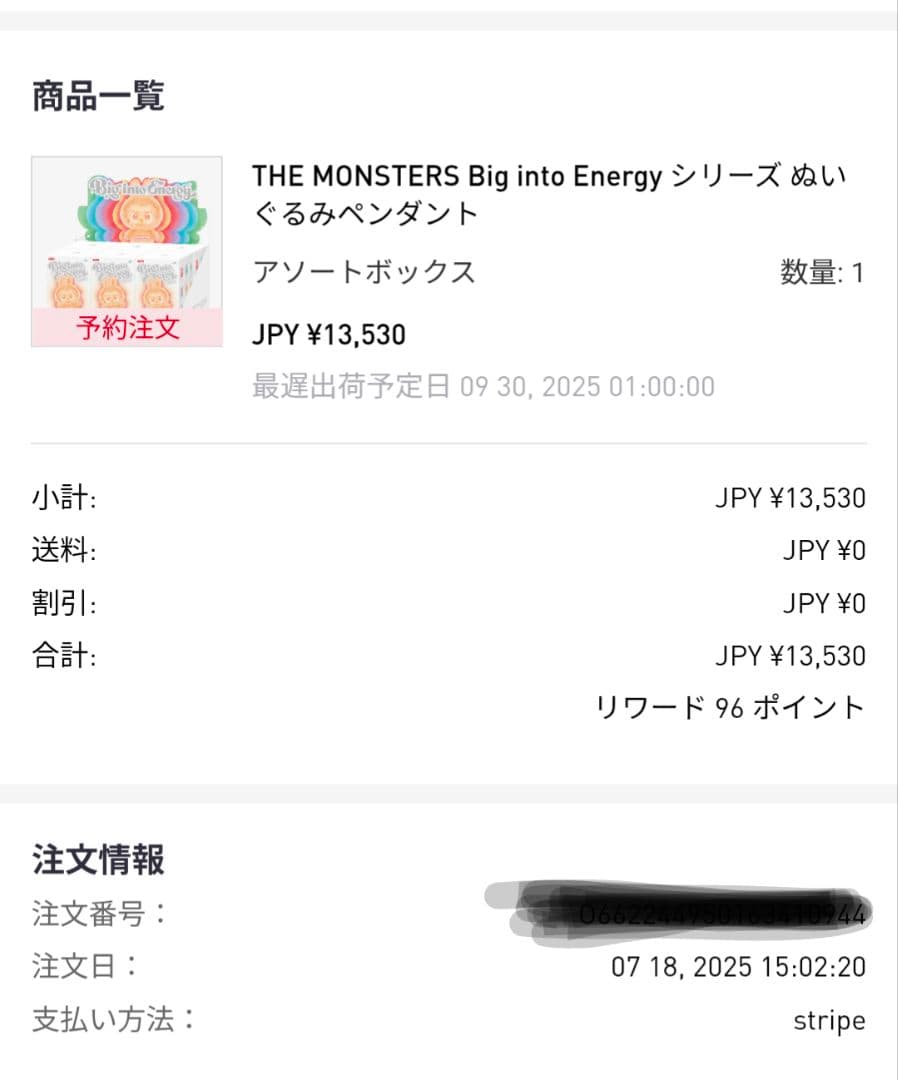 POPMART LABUBU Big into Energy アソート