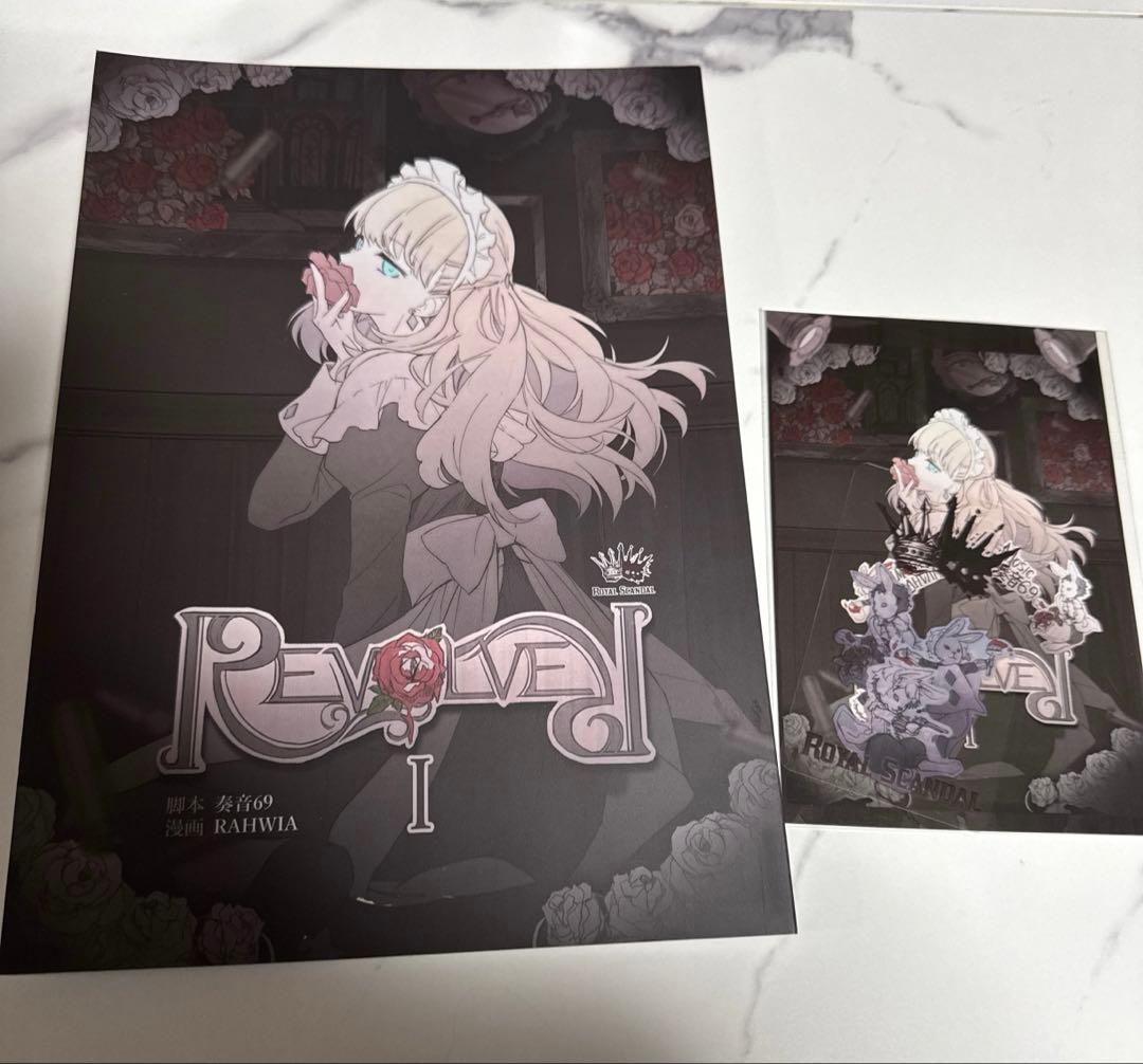 ロイヤルスキャンダル　設定集　セット