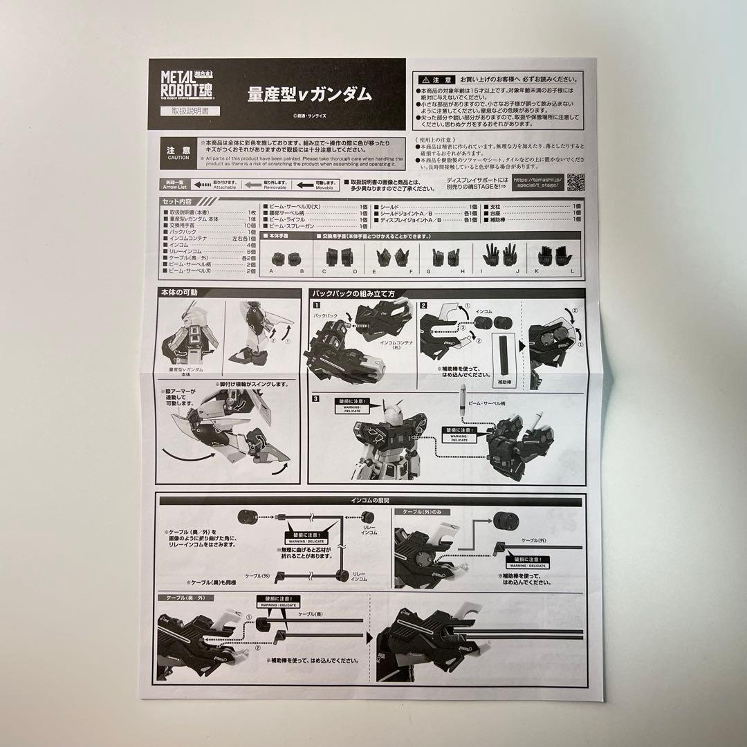L ROBOT魂＜SIDE MS＞ RX-94 量産型νガンダム
