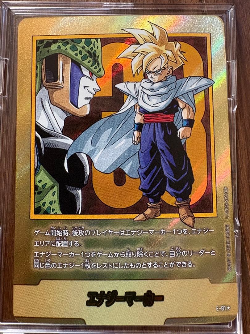 【美品】ドラゴンボール　マンガブースター　エナジーマーカー33巻　金