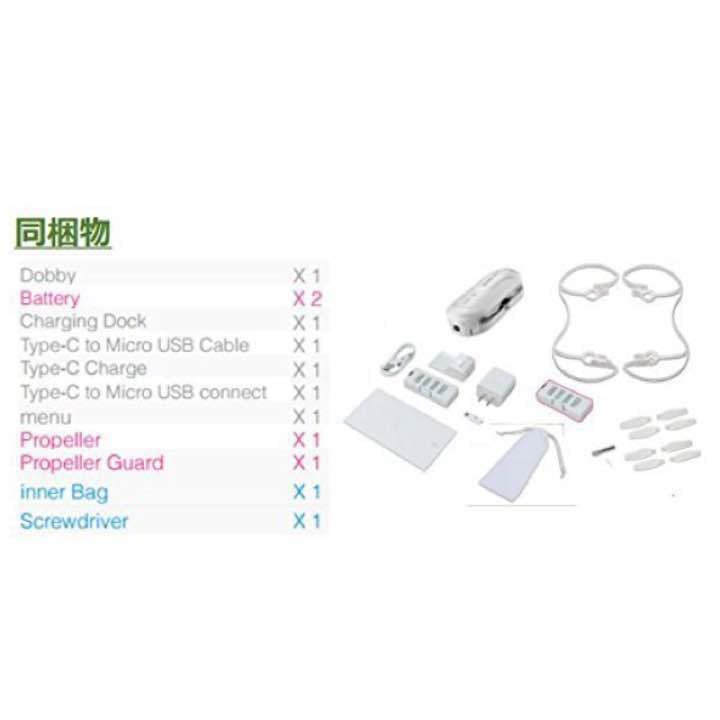 ドローン  Dobby デラックス版 D100B-Hプラス