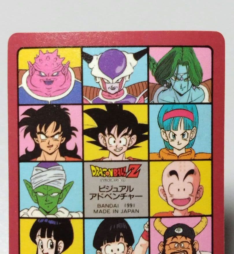 ドラゴンボール　ビジュアルアドベンチャー　最強VS最凶　希少　当時物