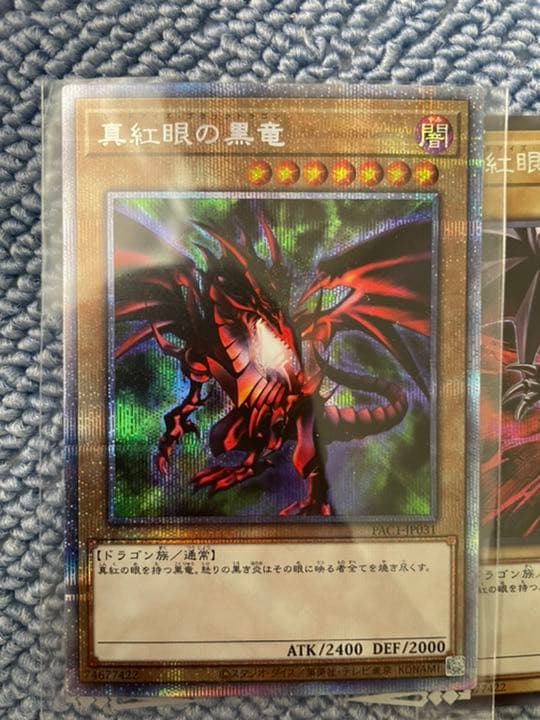 遊戯王 真紅眼の黒龍　プリシク　絵違い　新規絵　シク　真紅眼融合セット